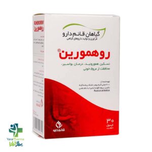 خرید و قیمت کپسول روهمورین قائم دارو