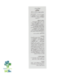 کرم آبرسان پوست خشک و نرمال ژیناژن 50 میلی لیتر - Image 2