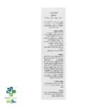 کرم آبرسان پوست چرب و مختلط ژیناژن 50 میلی لیتر - Image 2