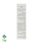 ژل کرم ترمیم کننده زخم باز ژیناژن 15 میلی لیتر - Image 2
