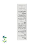 ژل سرم ویتامین C پوست چرب ژیناژن 30 میلی لیتر - Image 2