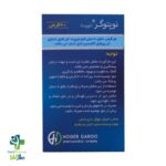 قرص نوپتوگر نوپپت هوگر دارو 90 عدد - Image 2