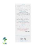 شربت کاراوی میکسچر ایران داروک 120 میلی لیتر - Image 2
