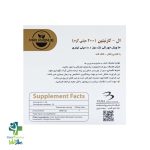 محلول خوراکی ال کارنیتین 2000 میلی گرم مکس اونیو 10 عدد - تصویر 3