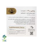 ویتامین ب12 مکس اونیو 1000 میکروگرم 10 عدد - تصویر 2
