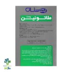 ملاتونین 3 میلی گرم بهستان 30 عدد - Image 2