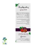 شربت ملین پلاموفیگ 120 میلی لیتر - Image 2
