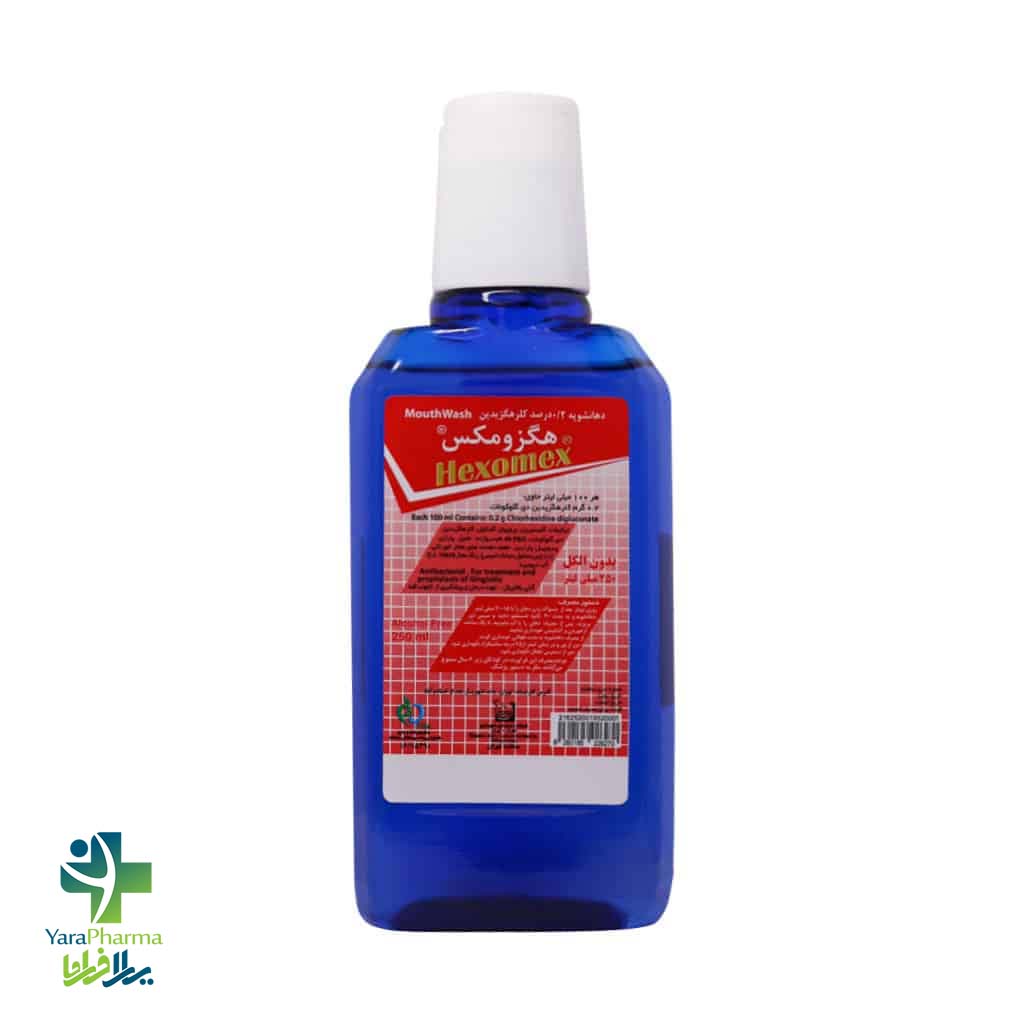Shahr Daru 0.2 Chlorhexidine Hexomex Mouth Wash 250 Ml خرید و قیمت دهانشویه 0.2 درصد کلرهگزیدین هگزومکس شهر دارو