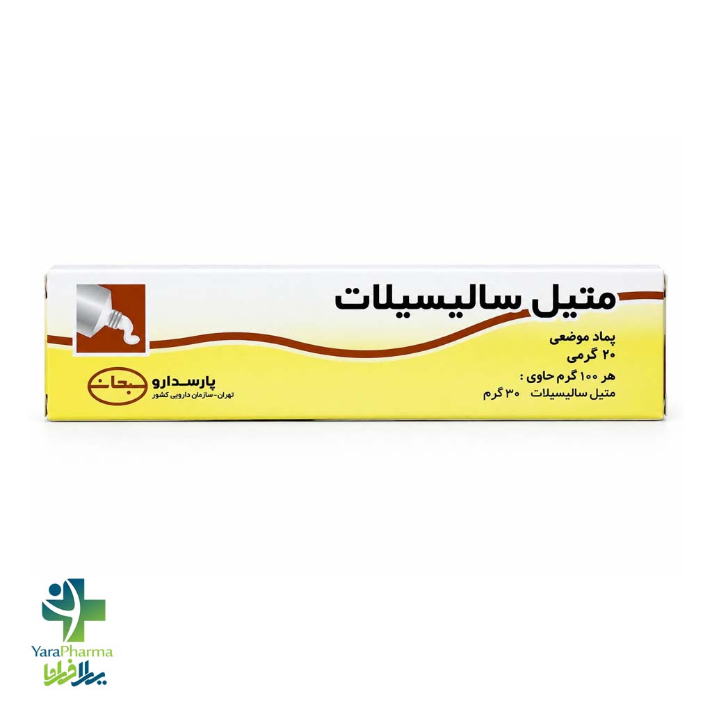 Sobhan Darou Methyl Salicylate Ointment خرید و قمیت پماد متیل سالیسیلات سبحان دارو