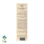 ضد آفتاب رنگی مناسب پوست چرب و مختلط ژیناژن (شماره 2) 50 میلی لیتر - Image 2