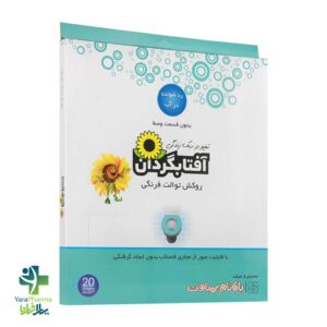 خرید و قیمت روکش توالت فرنگی آفتابگردان