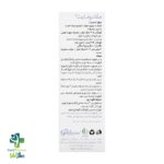 قطره ملاتونایت ویتاویوا 30 میلی لیتر - تصویر 2