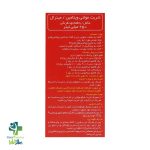 شربت لیکو مولتی ابیان فارمد 250 میلی لیتر - تصویر 2
