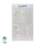 قرص اسکای من ویت اسکای 30 عددی - تصویر 2